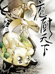 山野厨房第三季慢综艺动漫网观察